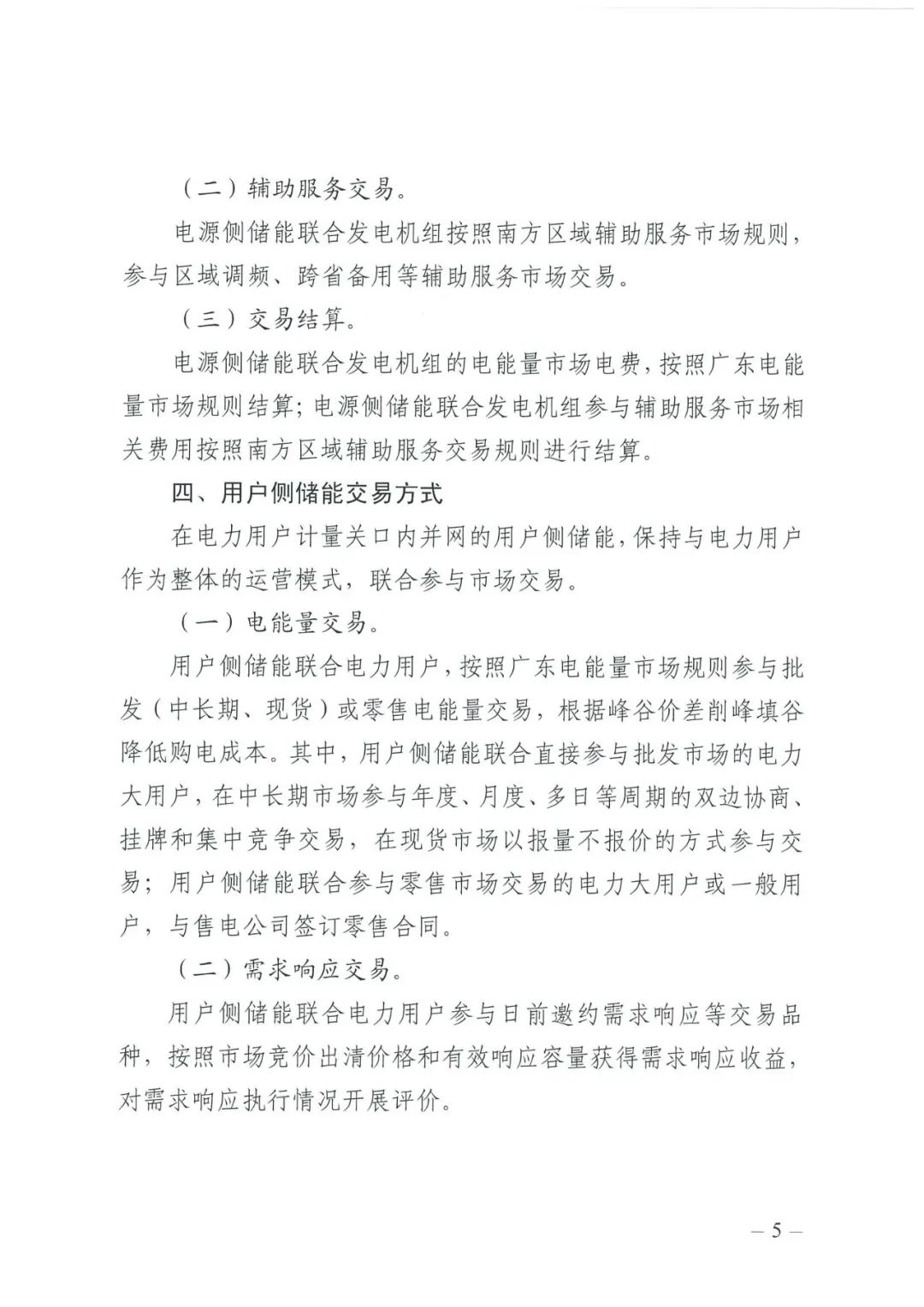 必发365(中国游)乐趣网投天天必发